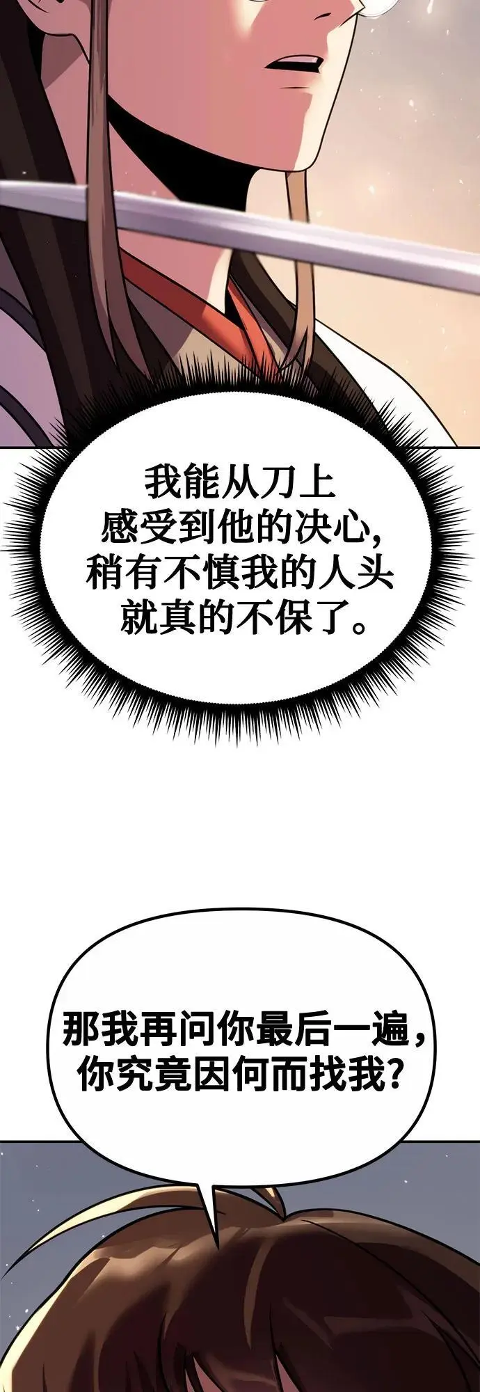 第44话 第54页