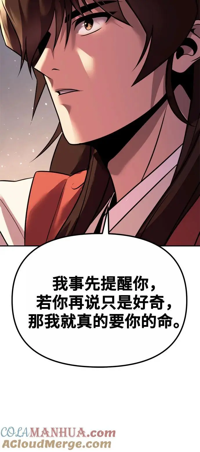 第44话 第55页