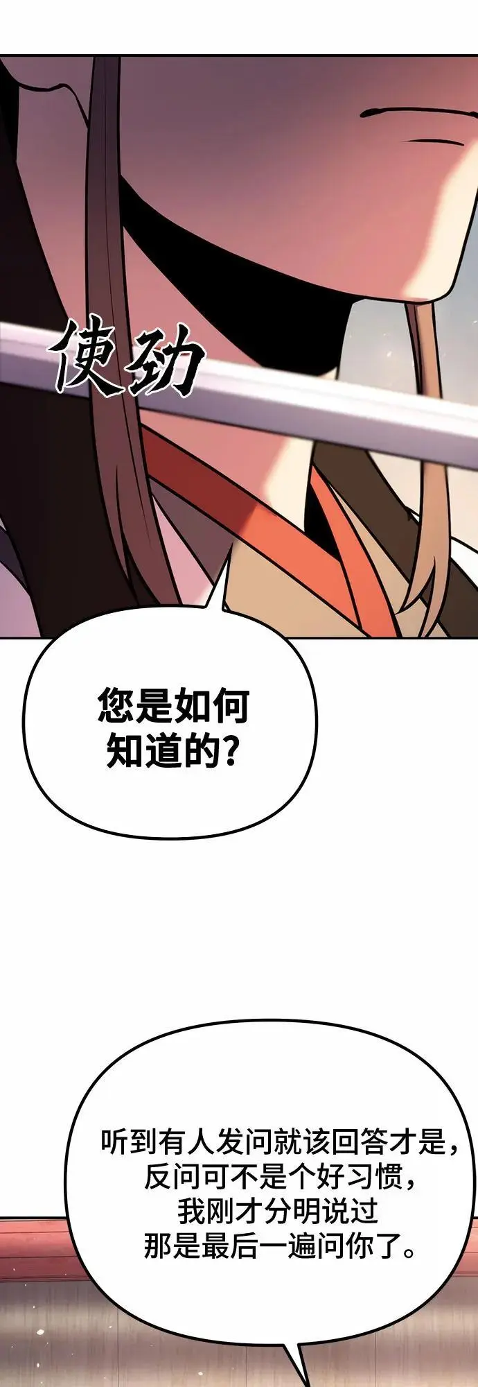 第44话 第56页