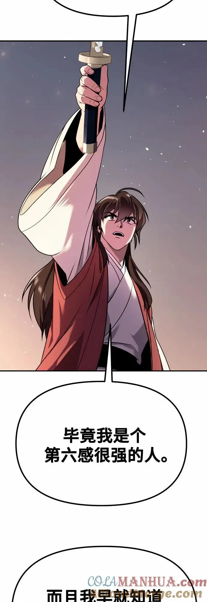 第44话 第58页