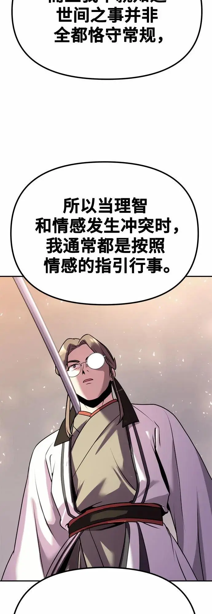 第44话 第59页