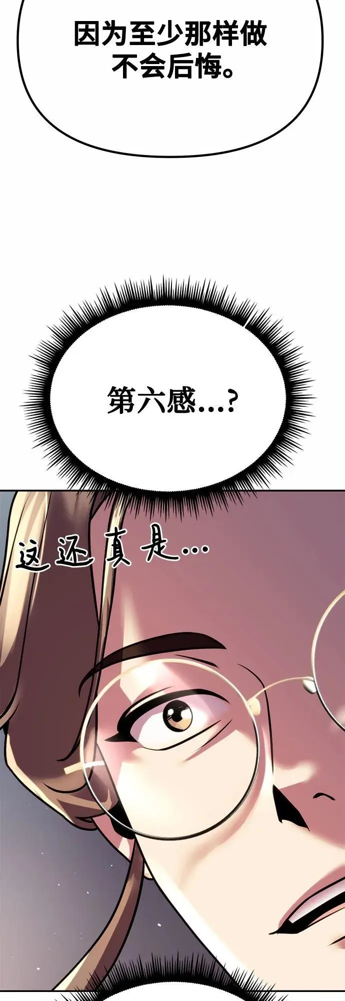 第44话 第60页