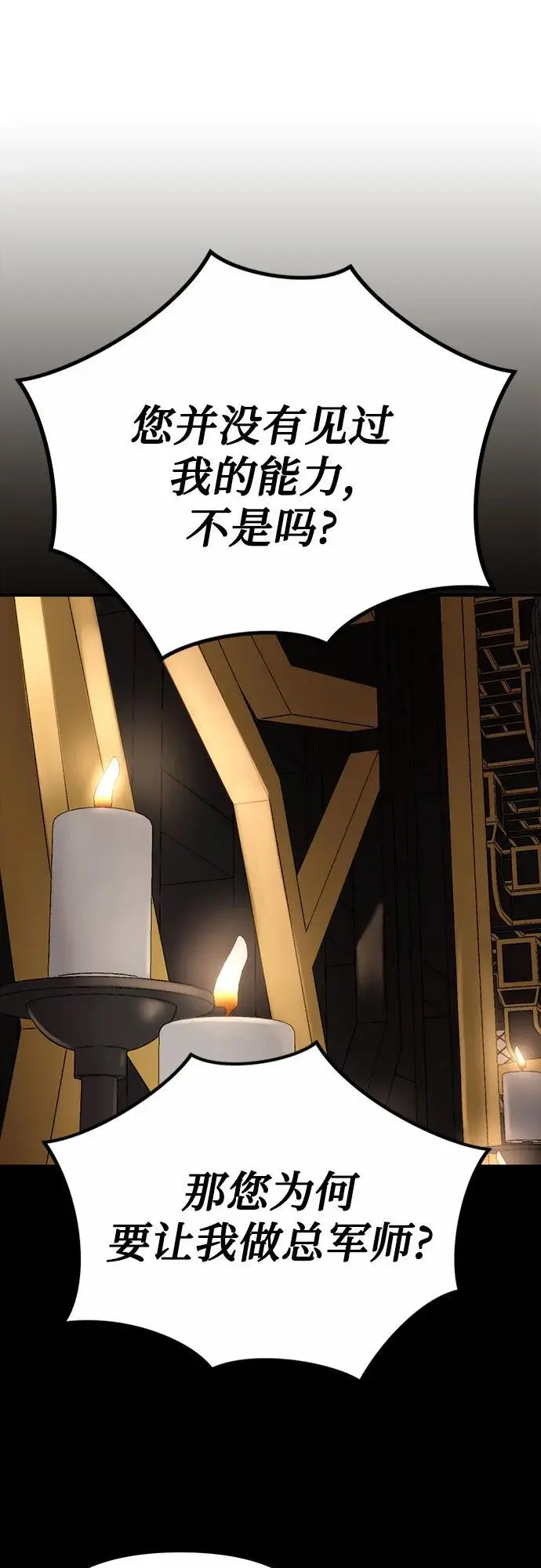 第44话 第62页