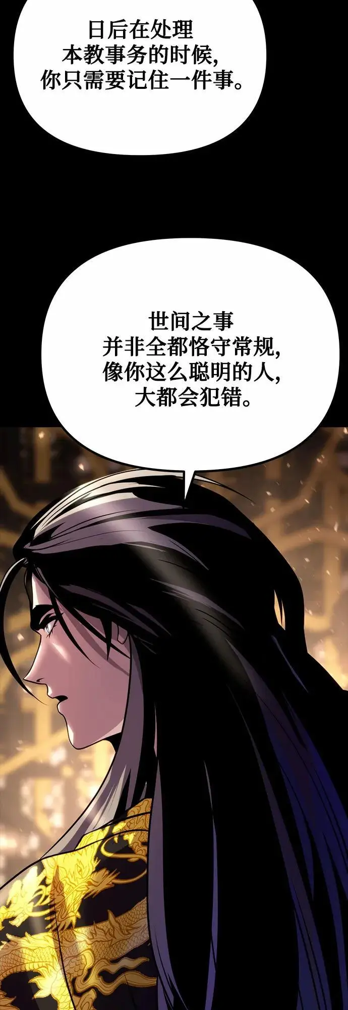 第44话 第65页