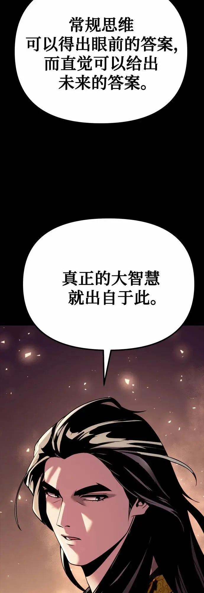 第44话 第68页