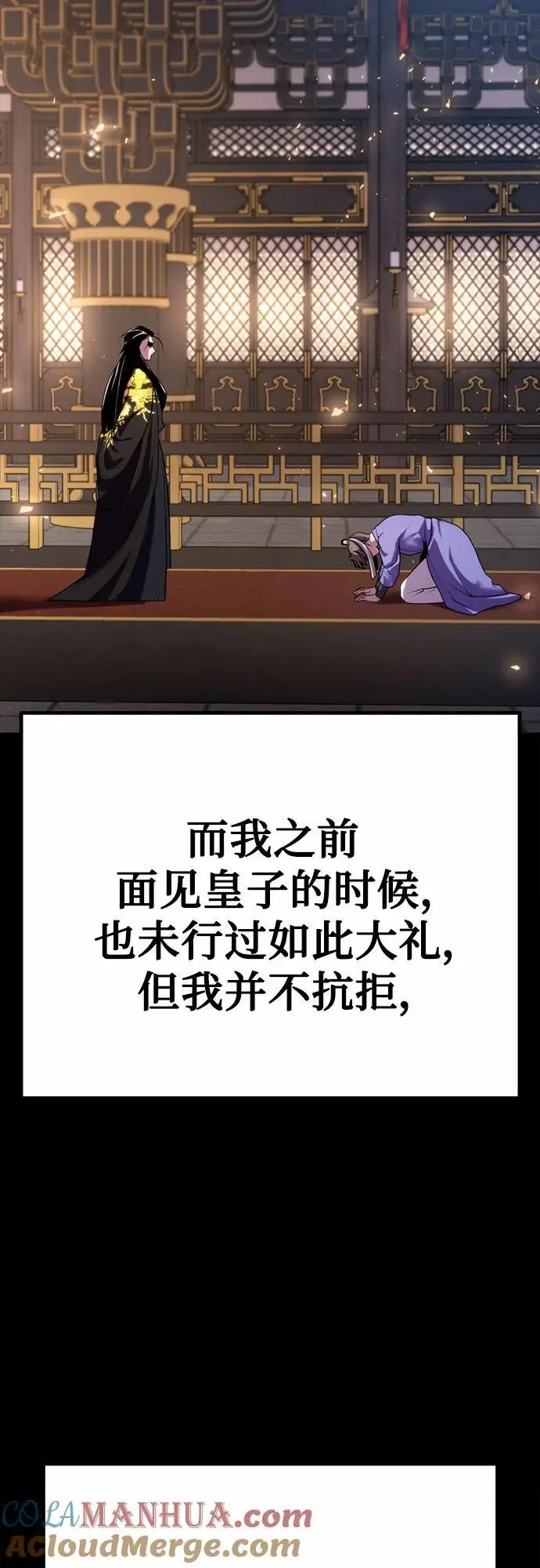 第44话 第70页
