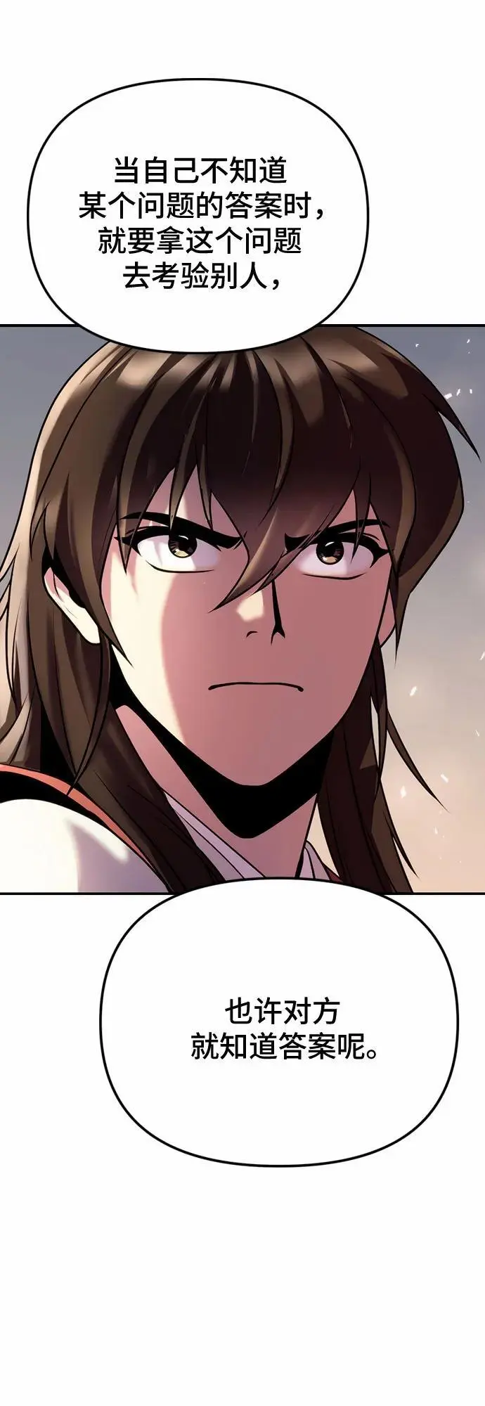 第44话 第72页