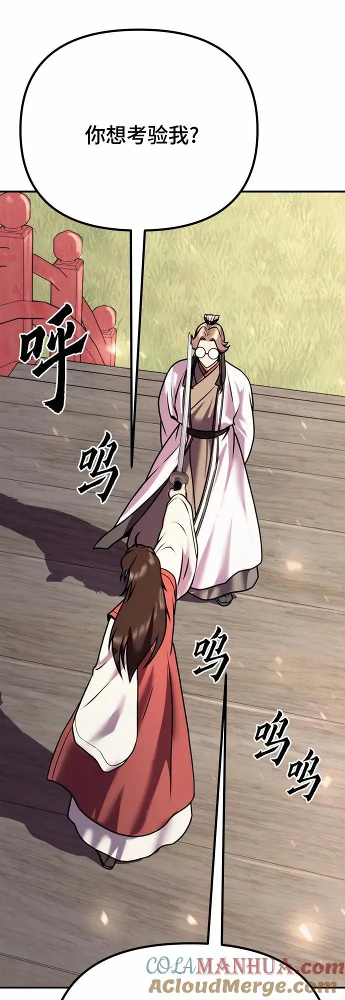 第44话 第73页