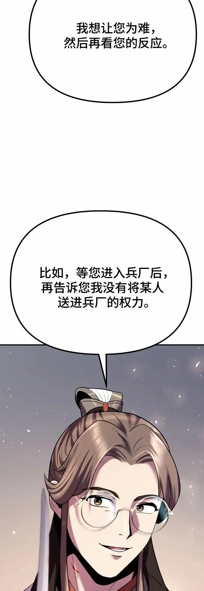 第44话 第74页
