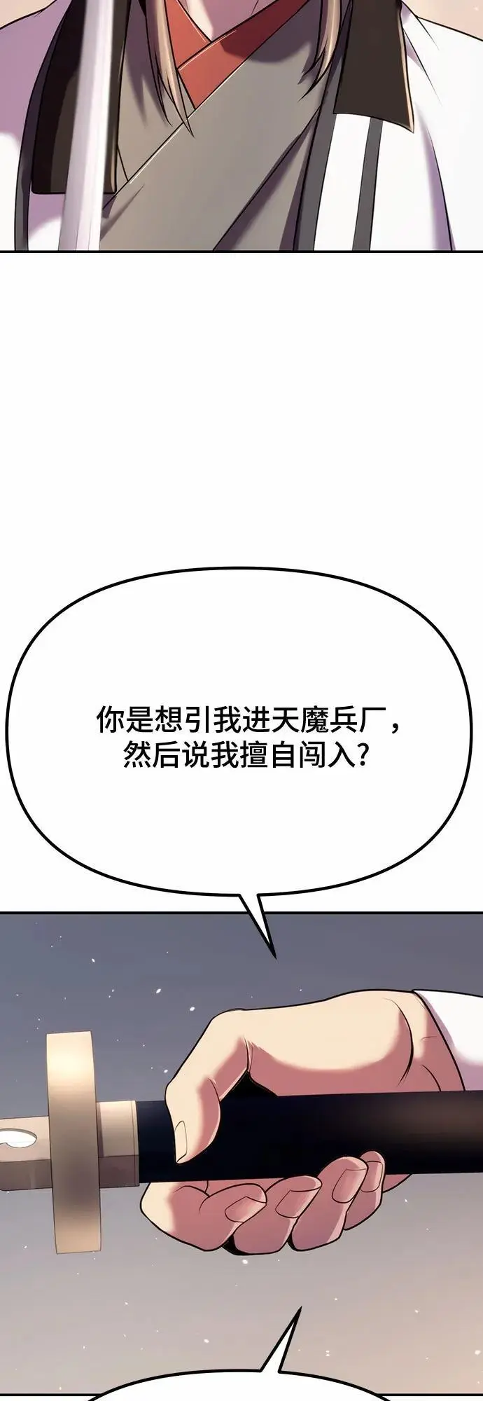 第44话 第75页