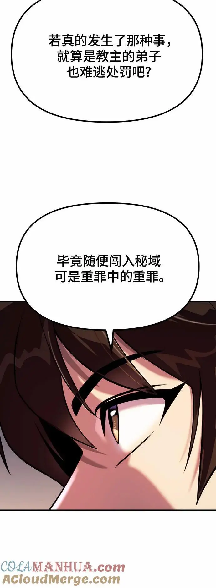 第44话 第76页