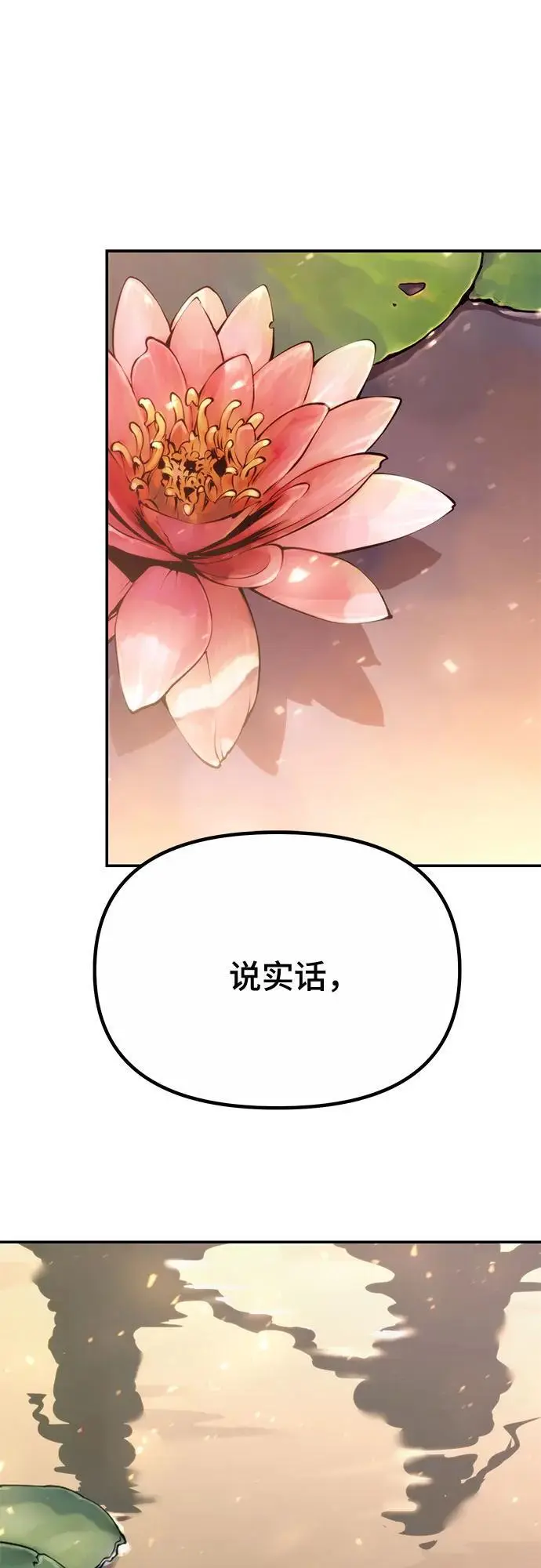 第44话 第77页