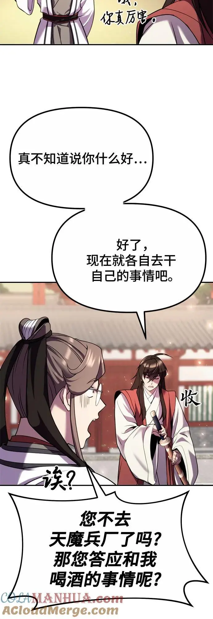 第44话 第79页