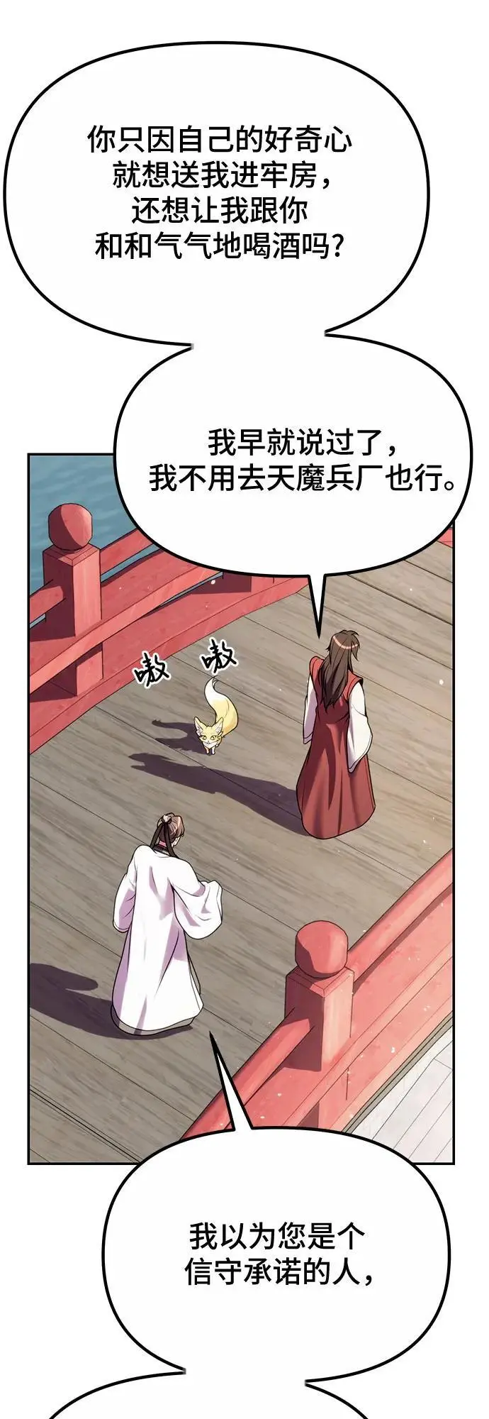 第44话 第80页