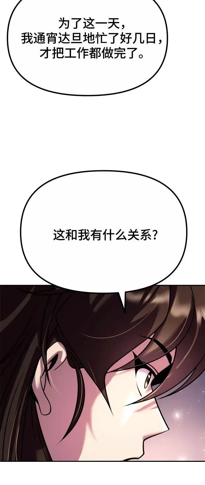 第44话 第81页