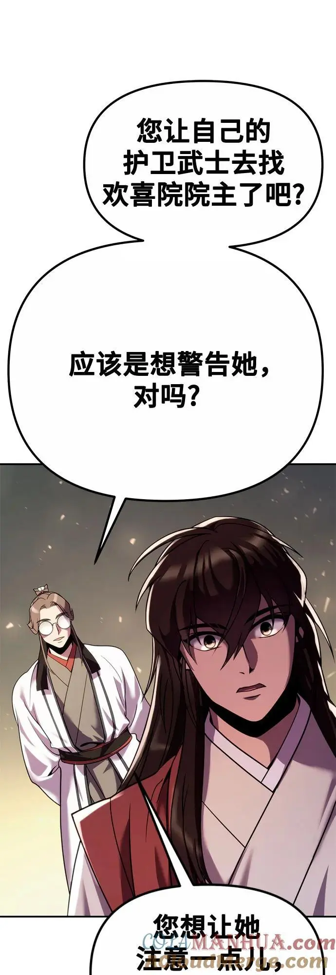 第44话 第82页
