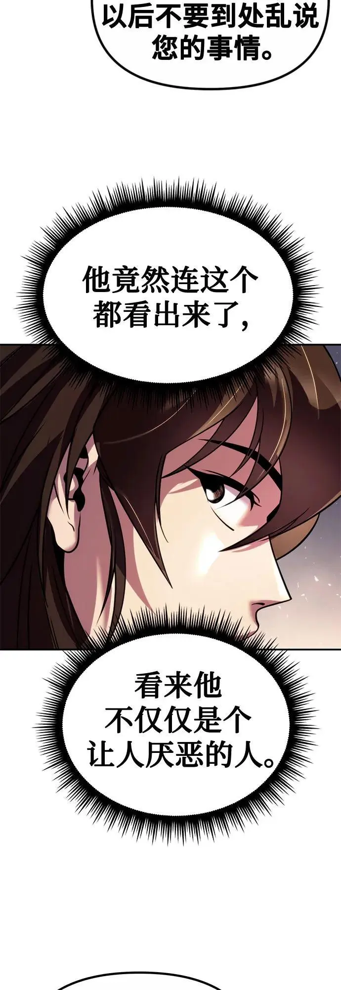 第44话 第83页