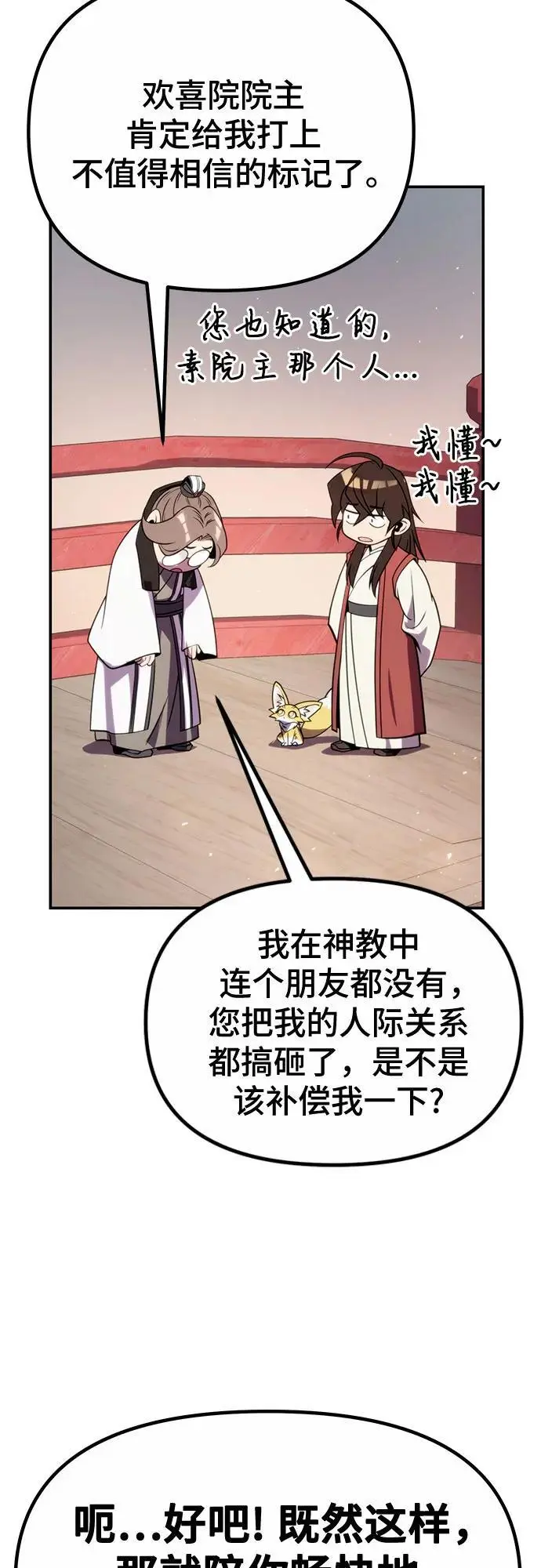 第44话 第84页