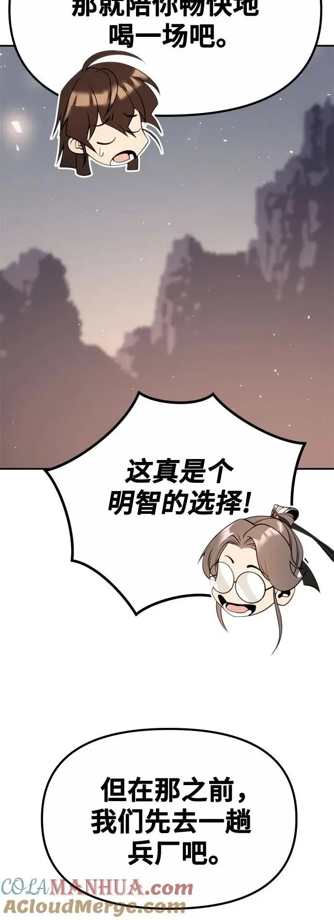 第44话 第85页