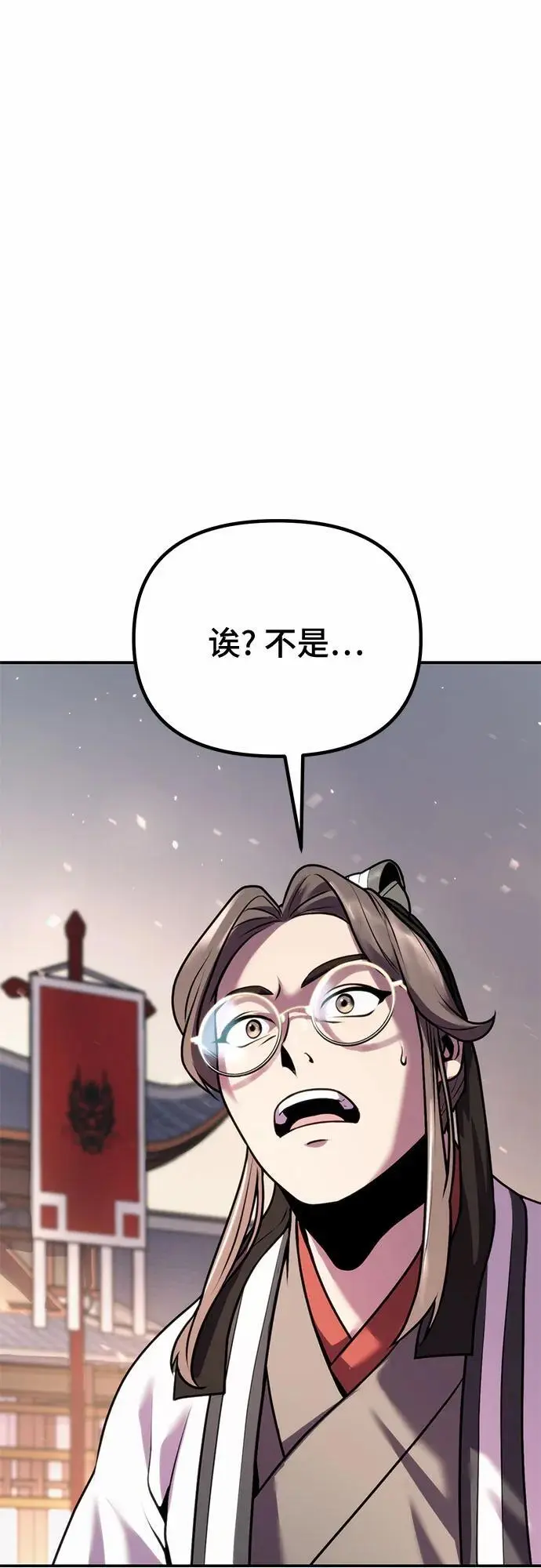 第44话 第86页