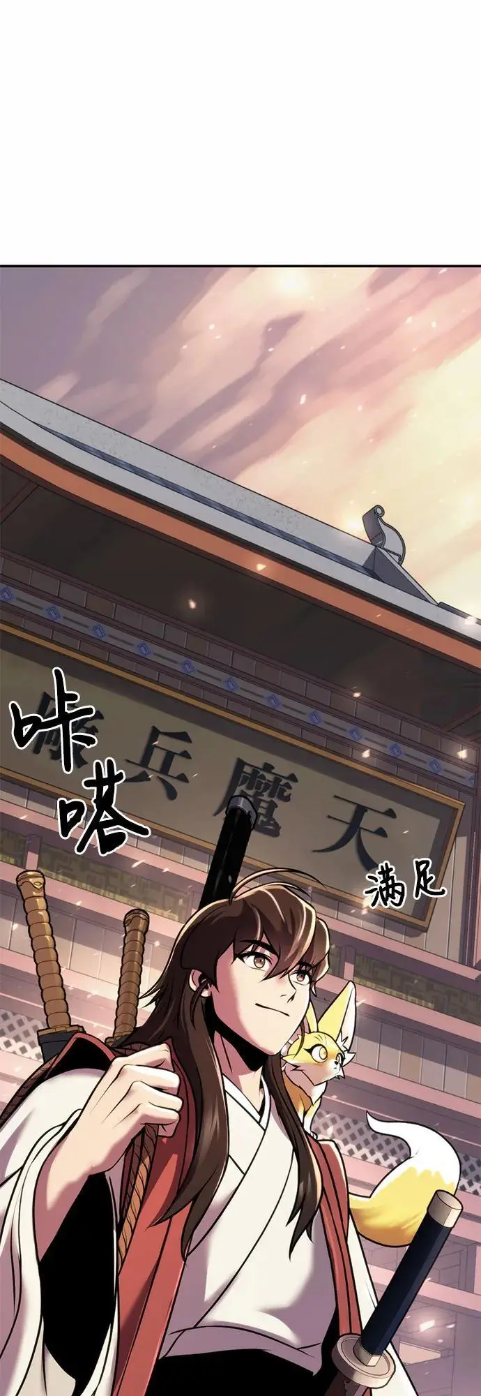 第44话 第87页
