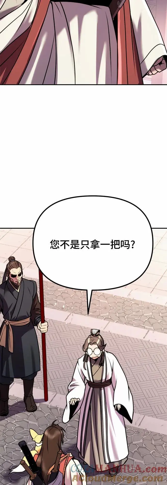 第44话 第88页