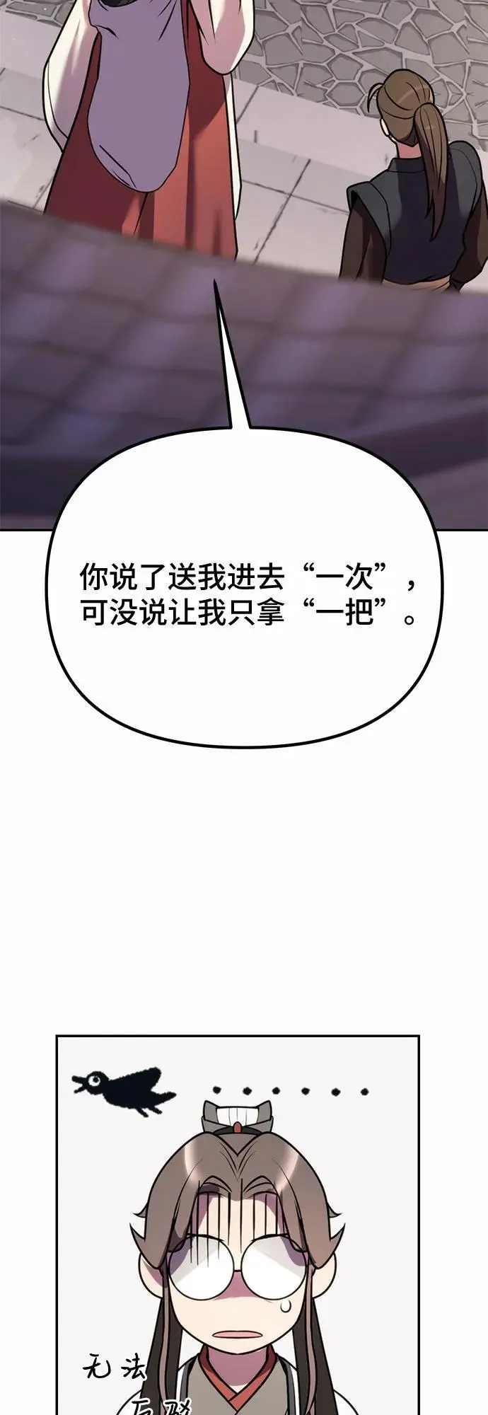 第44话 第89页