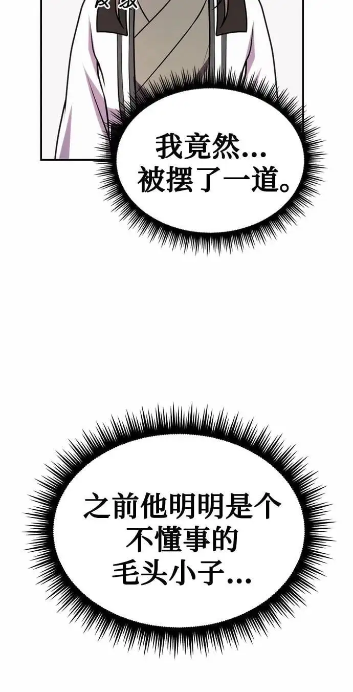 第44话 第90页