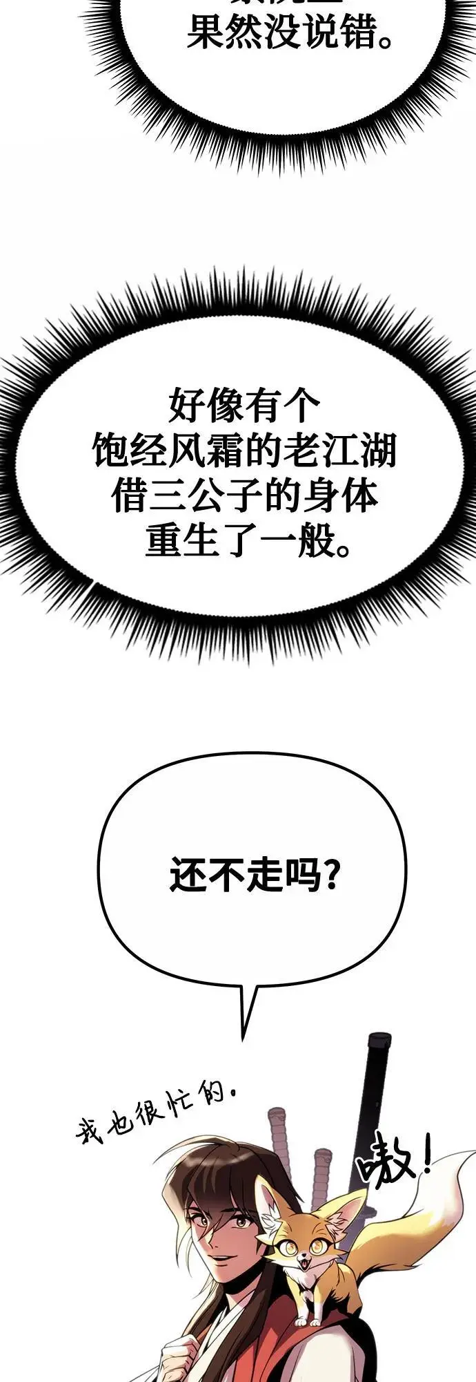第44话 第92页