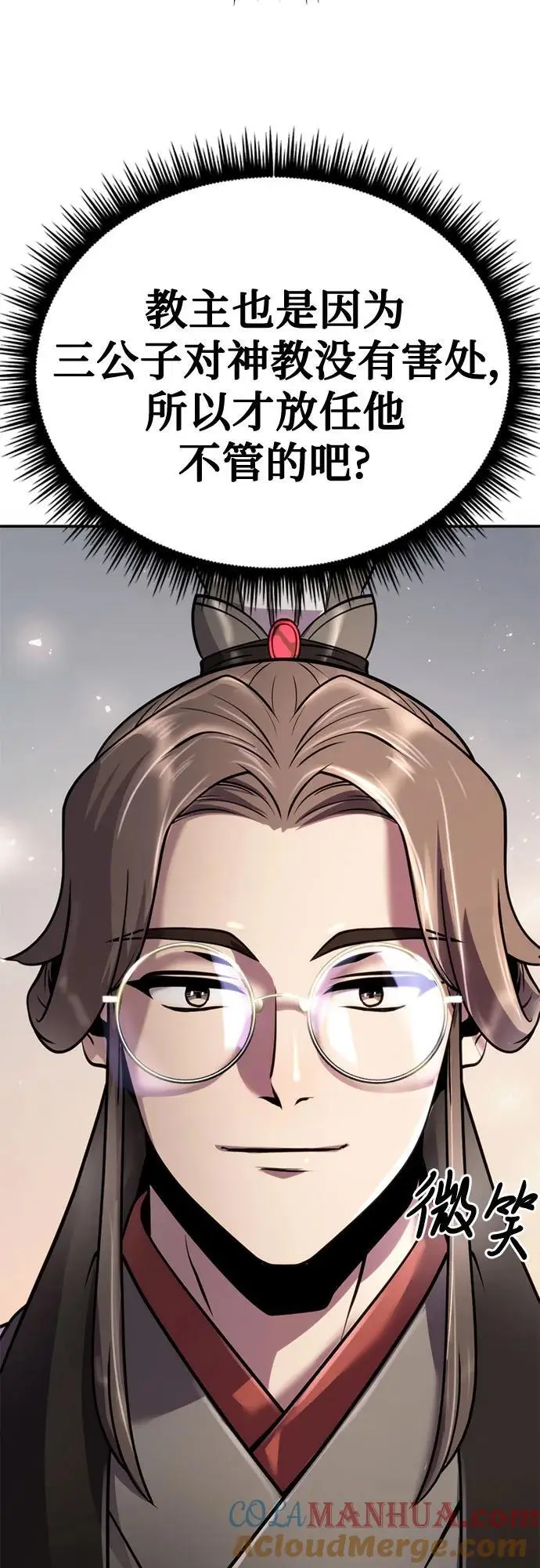 第44话 第94页