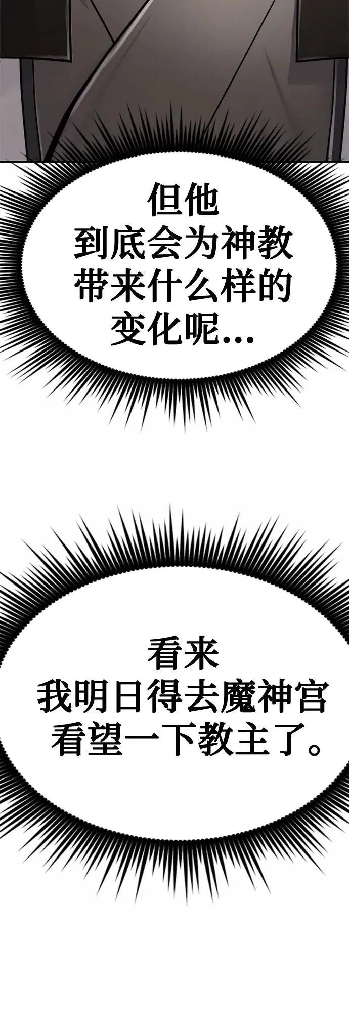 第44话 第95页