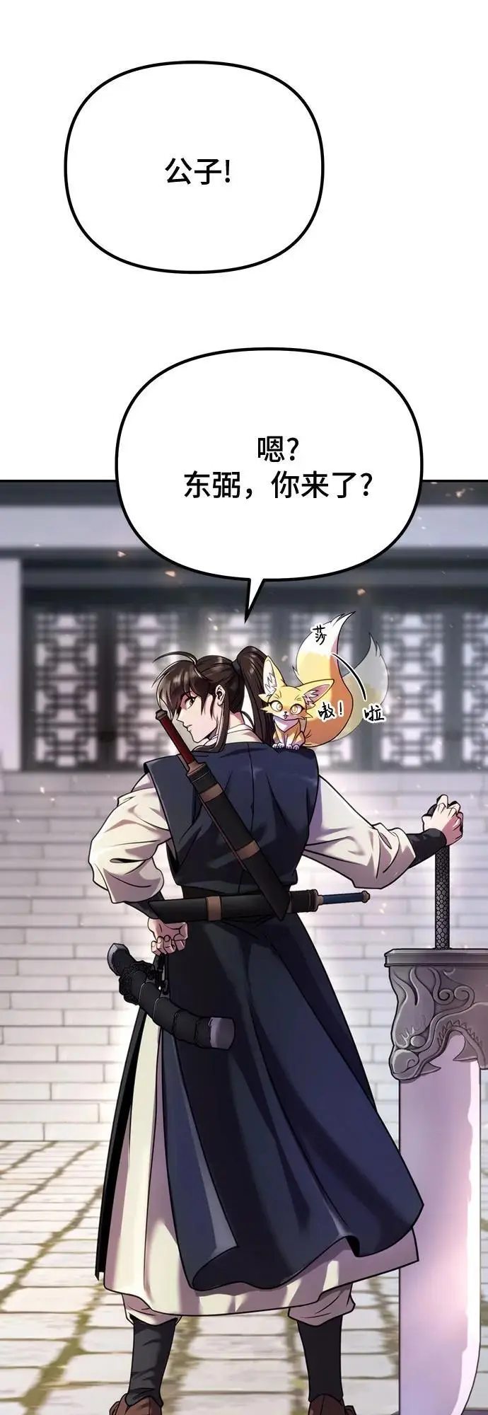 第45话 第2页