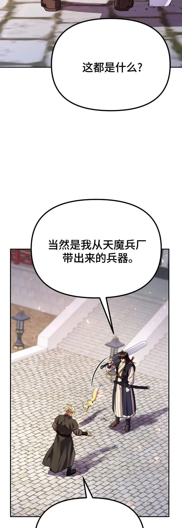 第45话 第3页