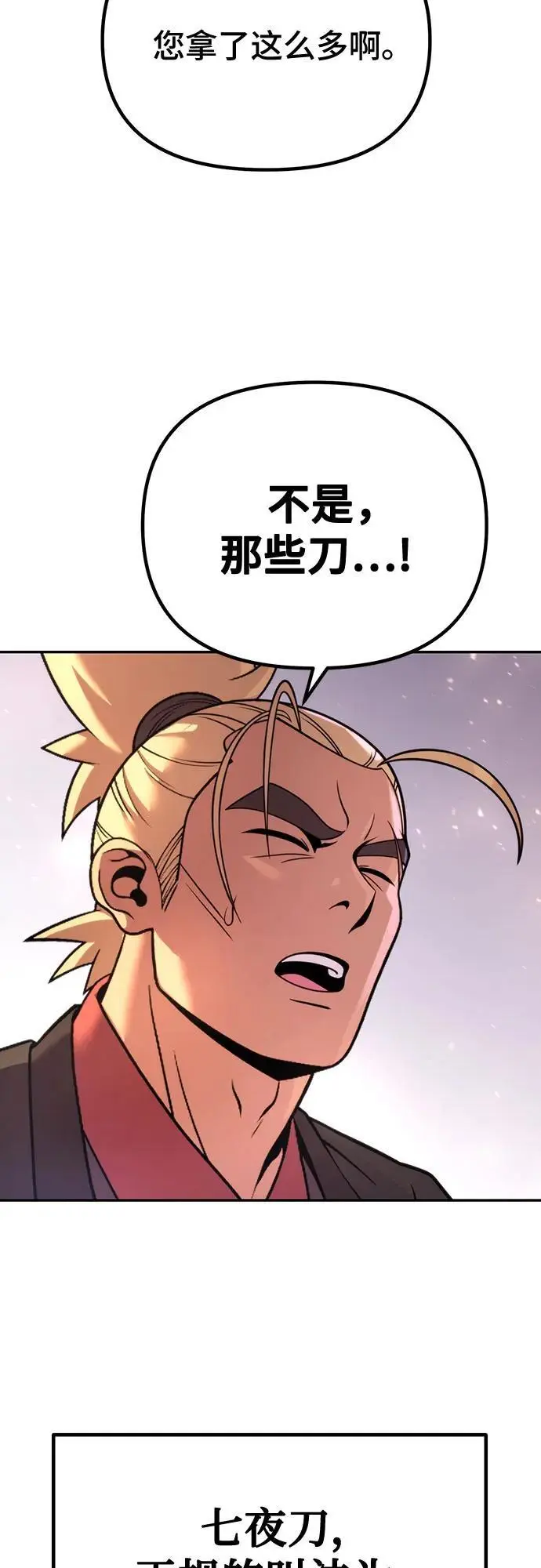 第45话 第4页