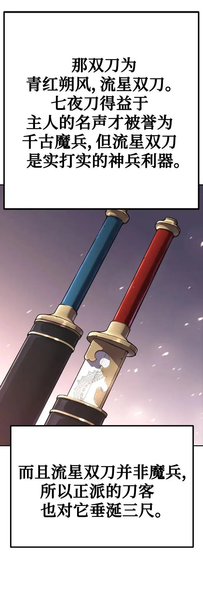 第45话 第6页