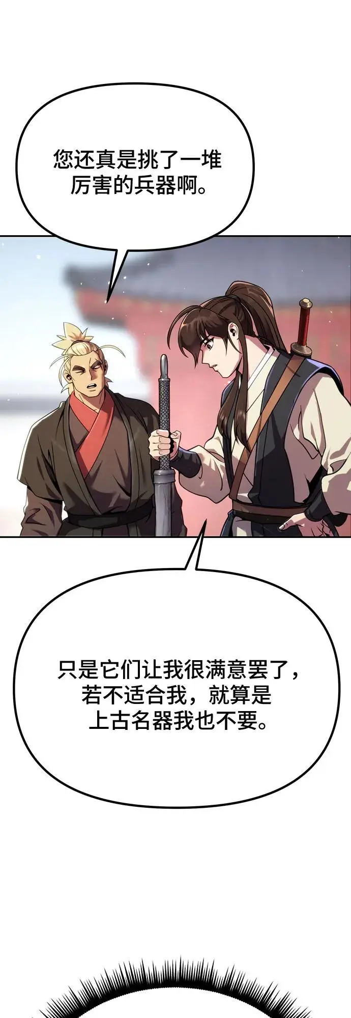 第45话 第7页