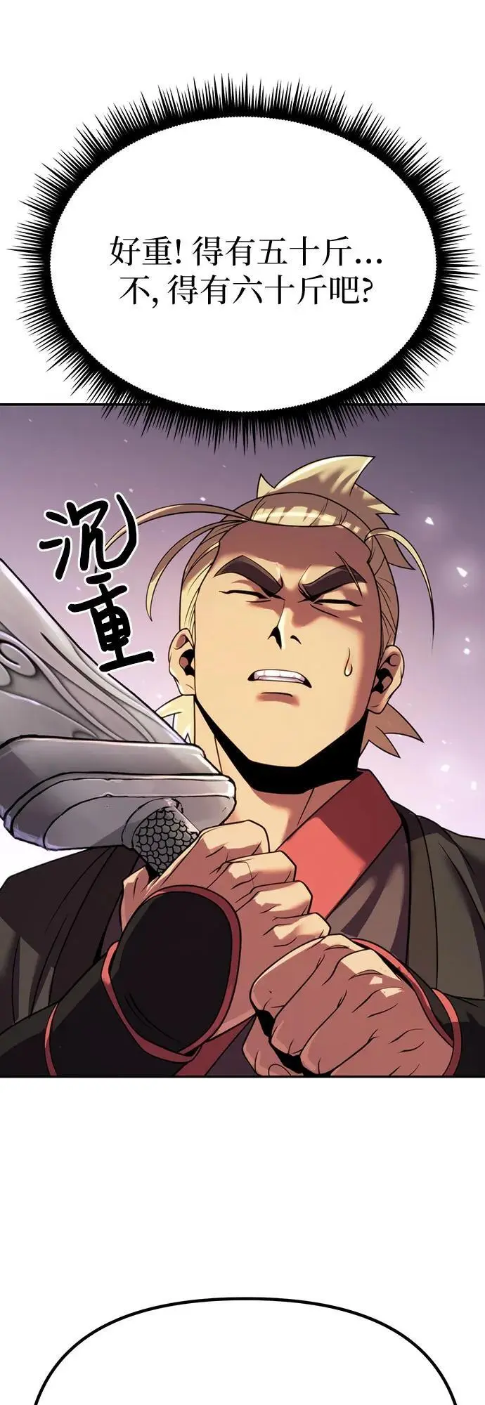 第45话 第11页