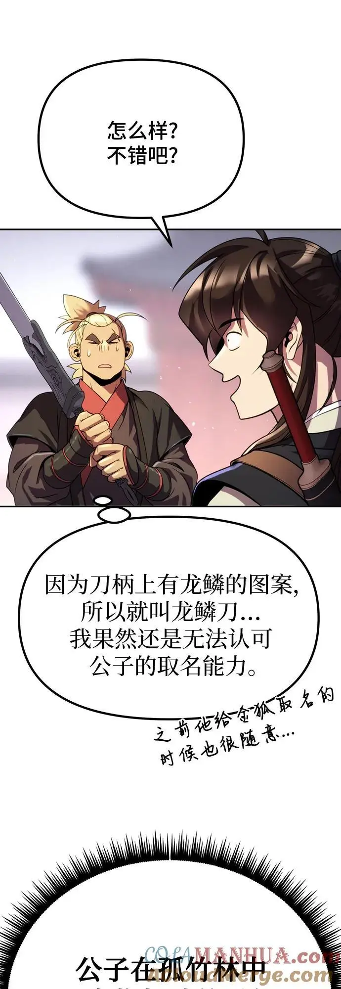 第45话 第13页