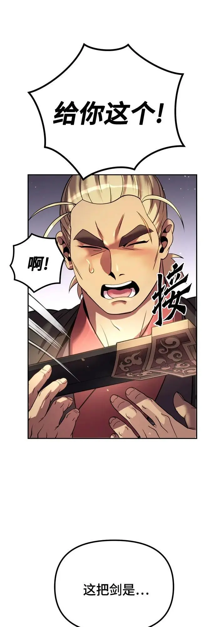 第45话 第16页