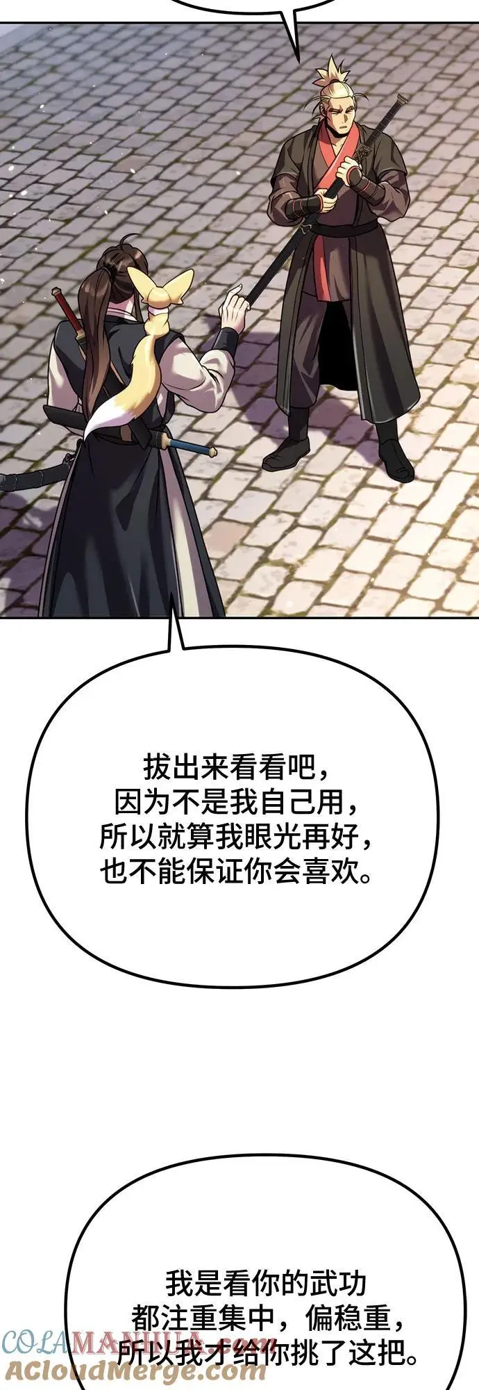 第45话 第17页