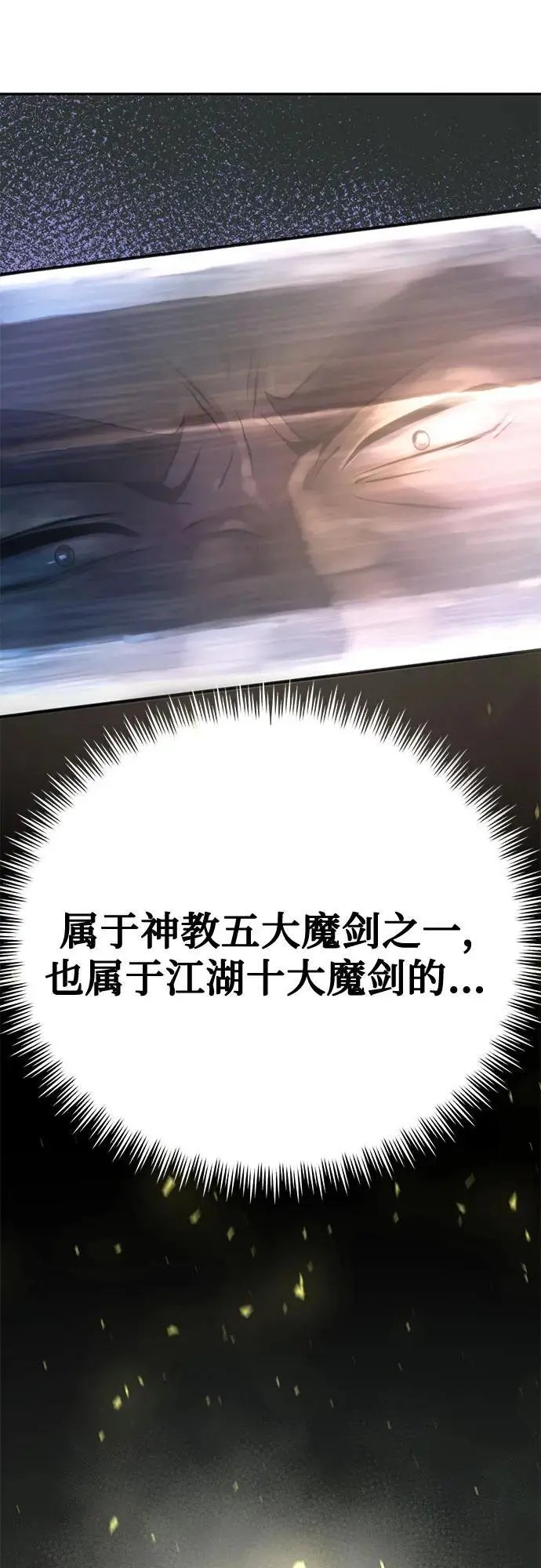 第45话 第20页