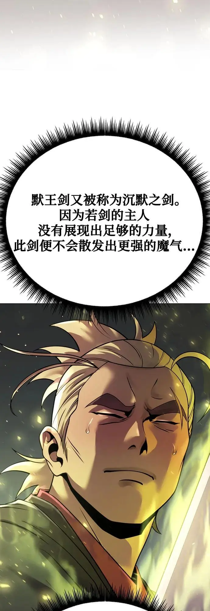 第45话 第22页