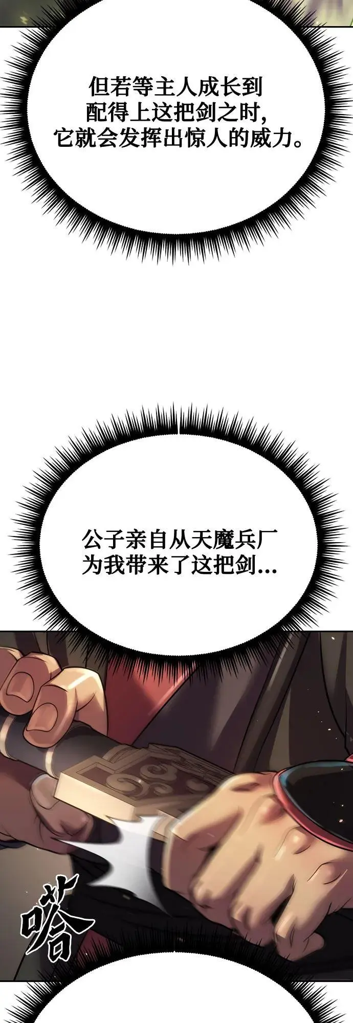 第45话 第23页