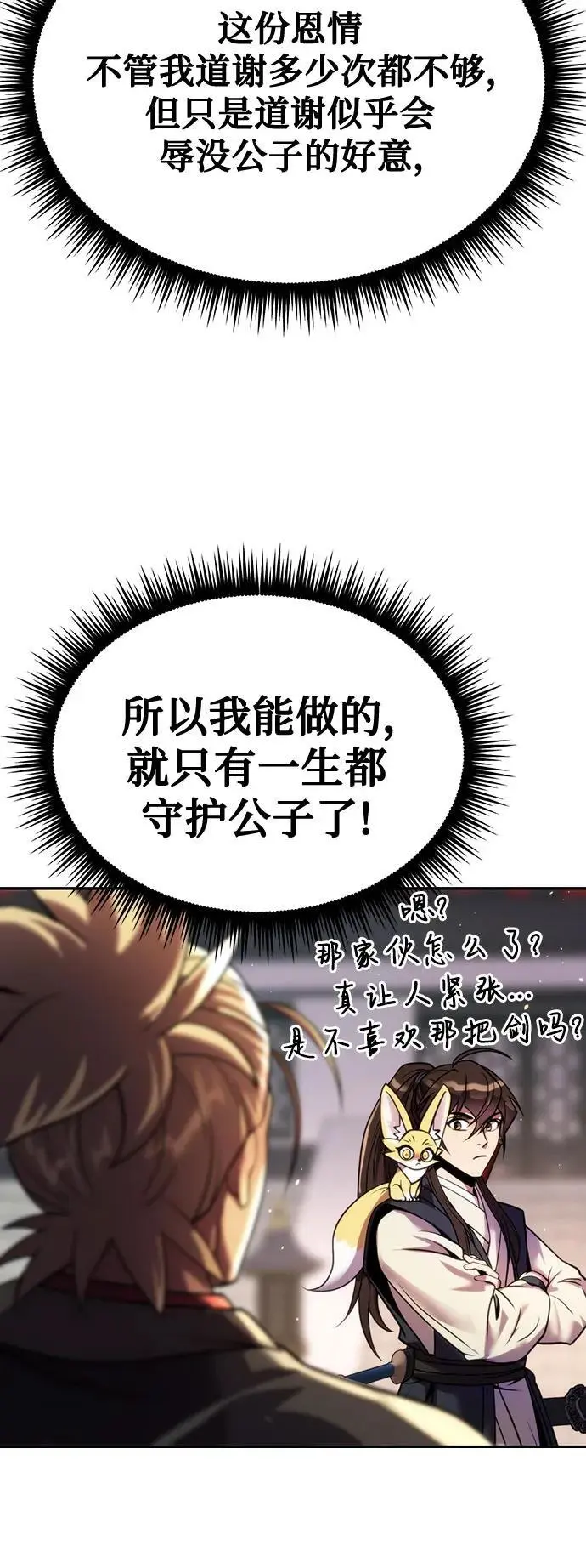 第45话 第24页