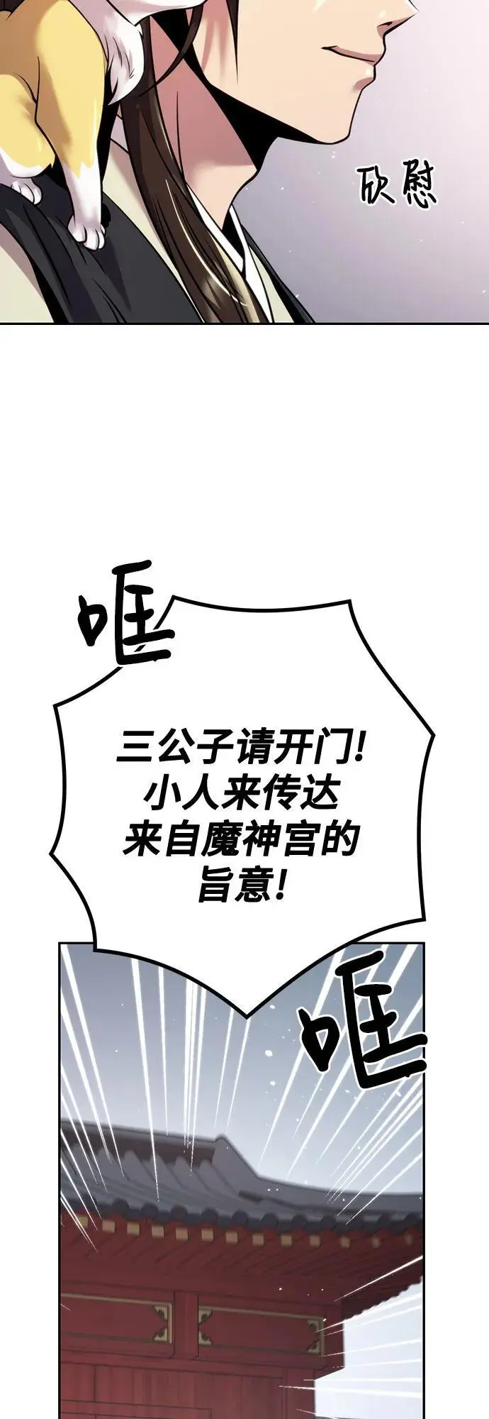 第45话 第27页