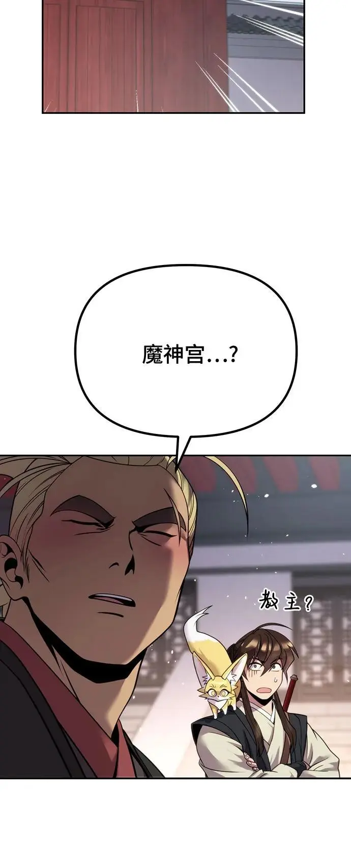 第45话 第28页