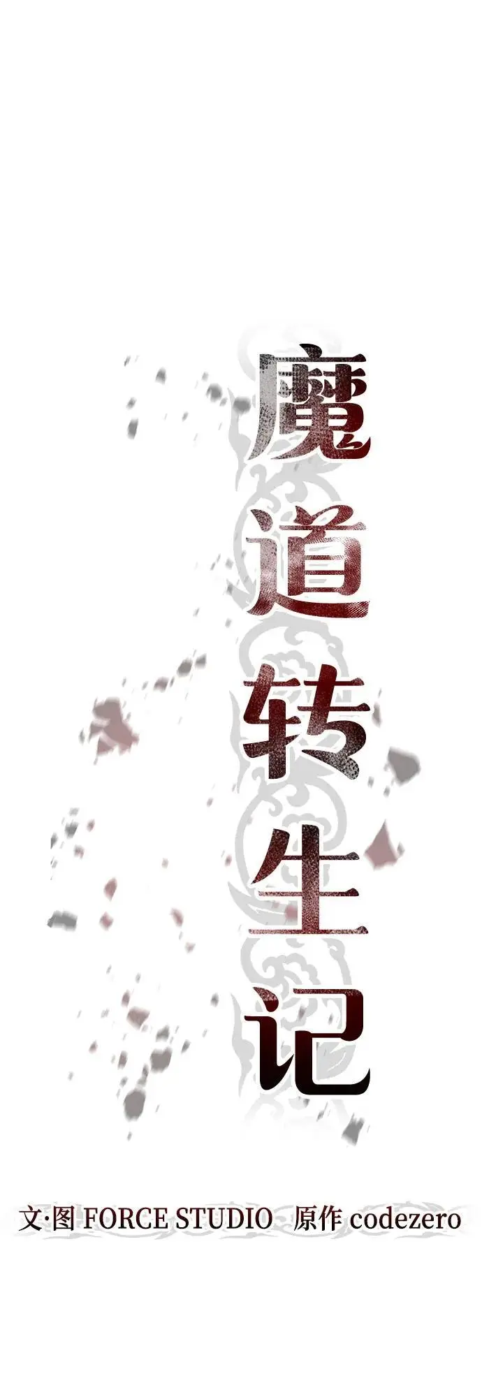 第45话 第30页