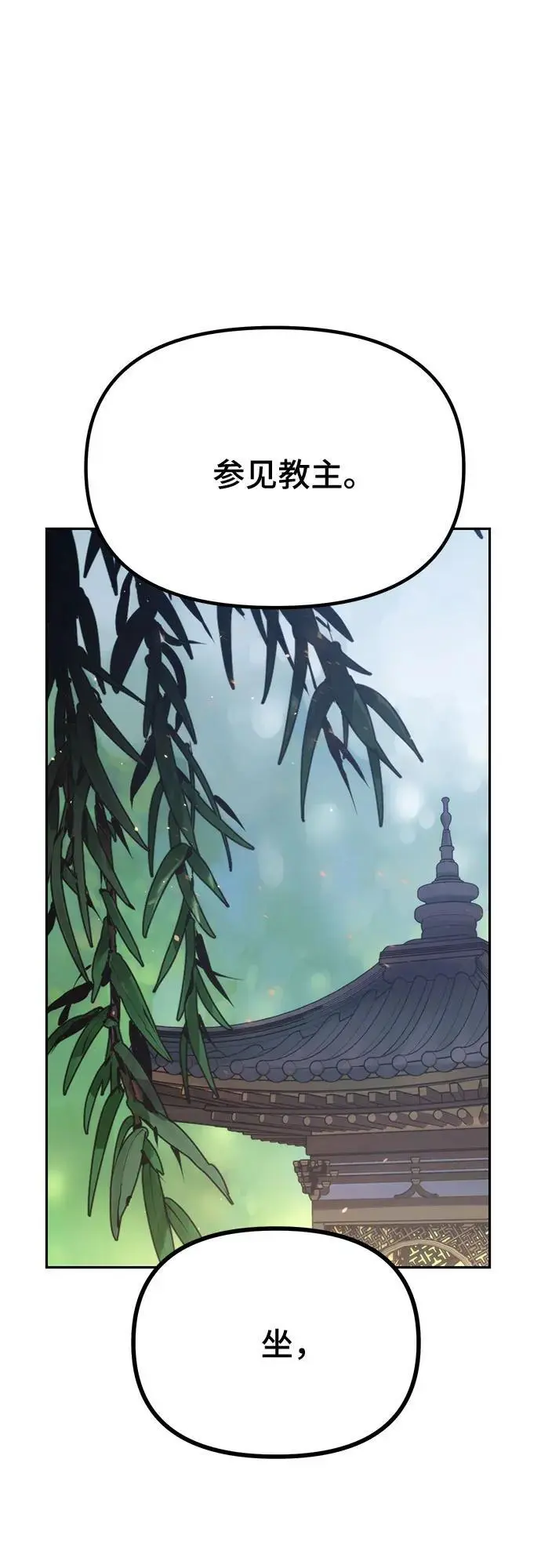 第45话 第31页