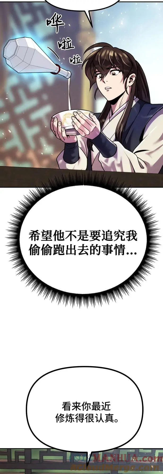 第45话 第33页