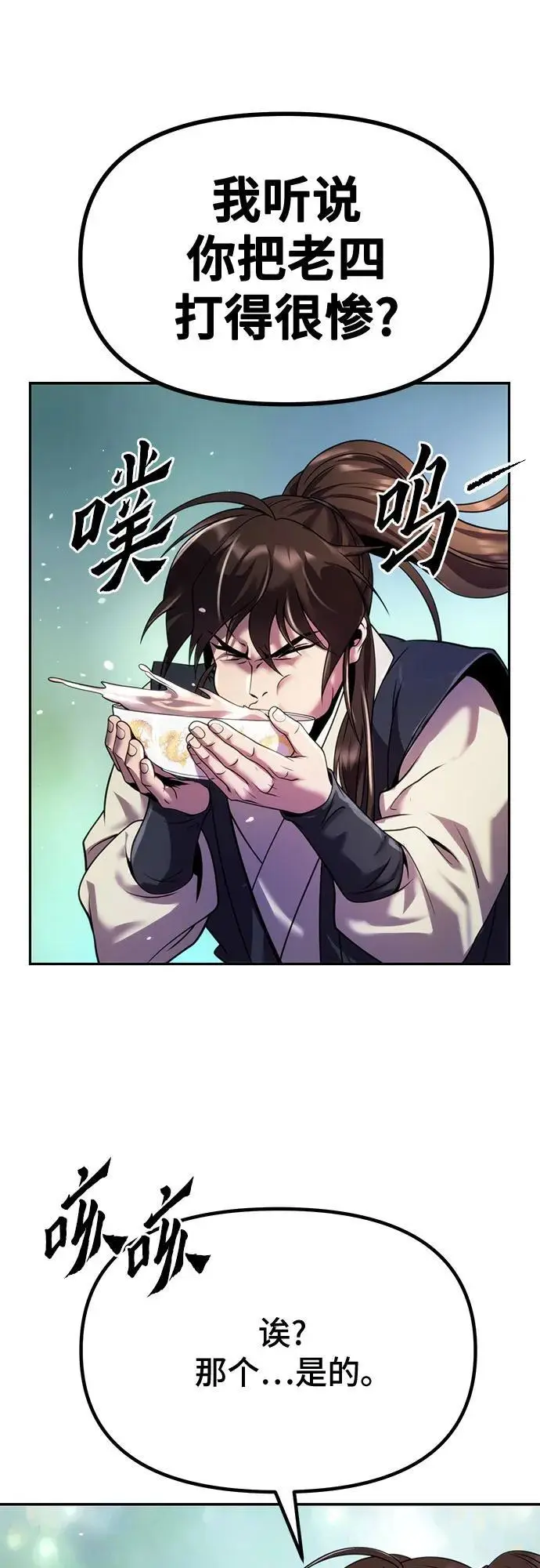 第45话 第35页